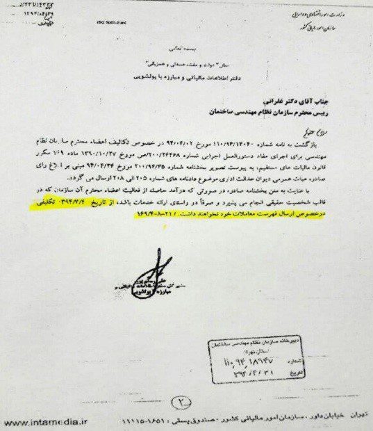 حقوق مهندسی