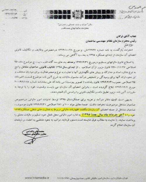 حقوق مهندسی