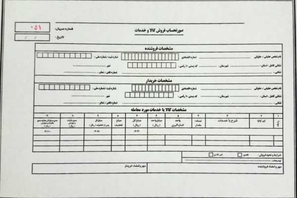 حقوق مهندسی