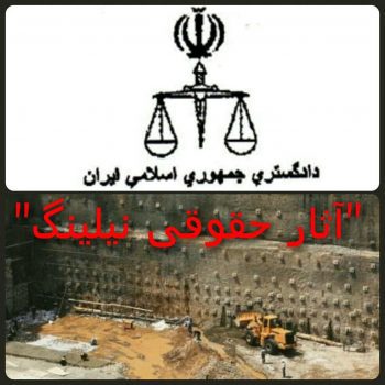حقوق مهندسی